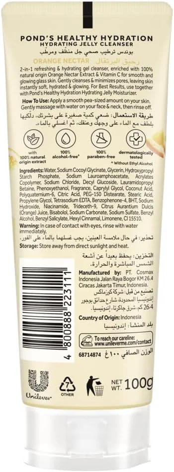 ژل شستشوی صورت آبرسان و سالم پوندز، برای پوستی درخشان و نرم، نارنجی، با عصاره نارنج طبیعی 100 درصد و ویتامین C، 100 میلی لیتر