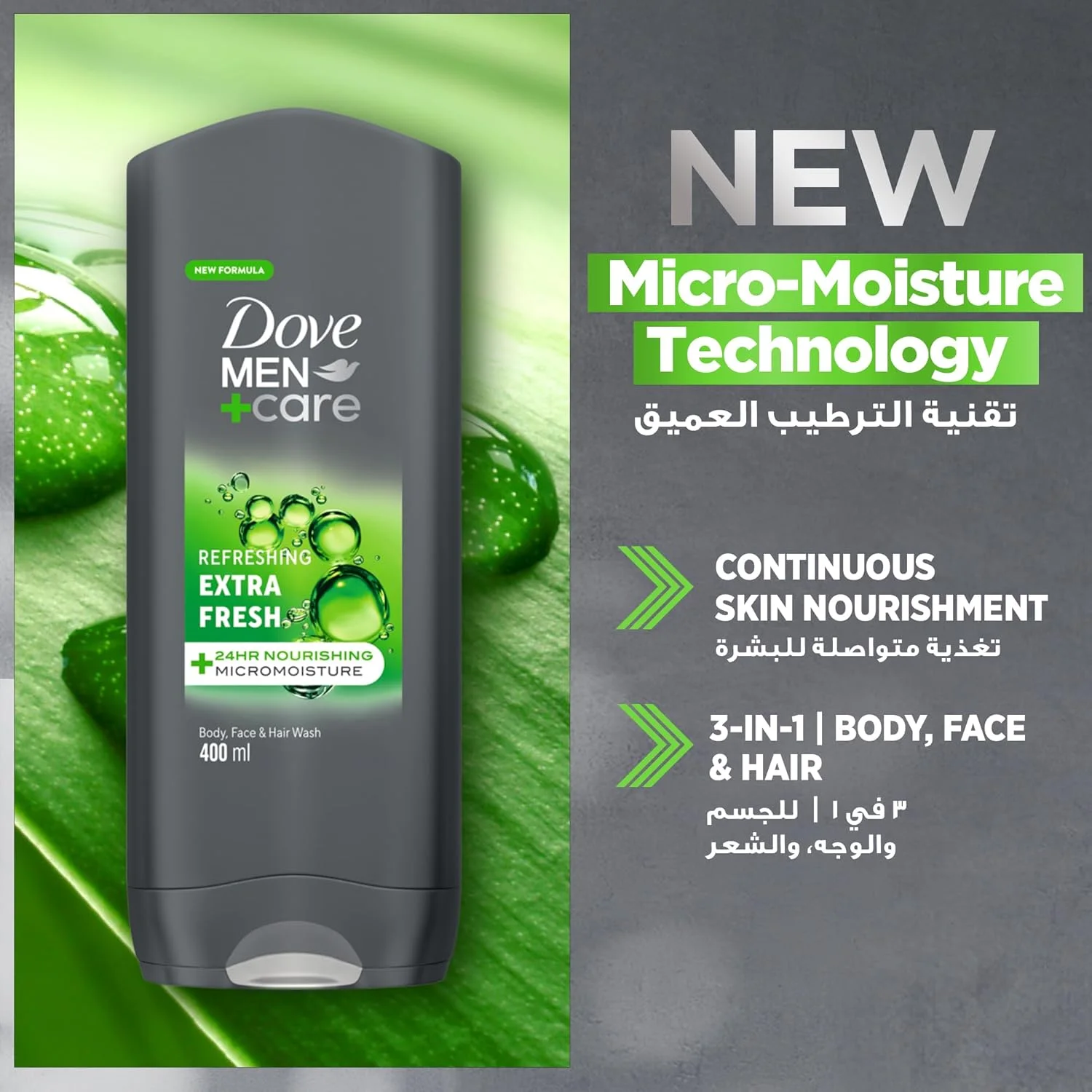 شوینده طراوت بخش مردانه داو، فوق العاده با طراوت، 3 در 1، برای بدن، صورت و مو، با فناوری تغذیه کننده میکرو رطوبت 24 ساعته، 400 میلی لیتر