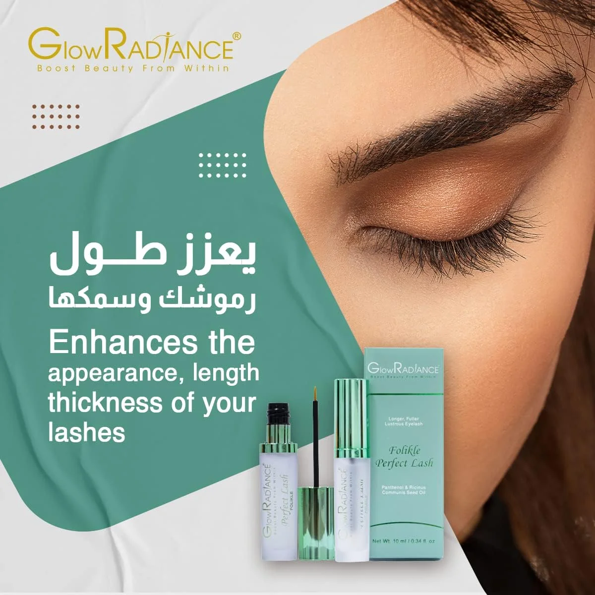 سرم مژه فولیکول گلو رادیانس برای مژههای پرپشتتر و بلندتر، تقویت کننده طبیعی مژه، ایمن برای چشمهای حساس و استفاده کنندگان از لنز تماسی، 10 میلی لیتر سرم مژه فولیکول گلو رادیانس برای مژههای پرپشتتر و بلندتر، تقویت کننده طبیعی مژه، ایمن برای چشمهای حساس و استفاده کنندگان از لنز تماسی، 10 میلی لیتر