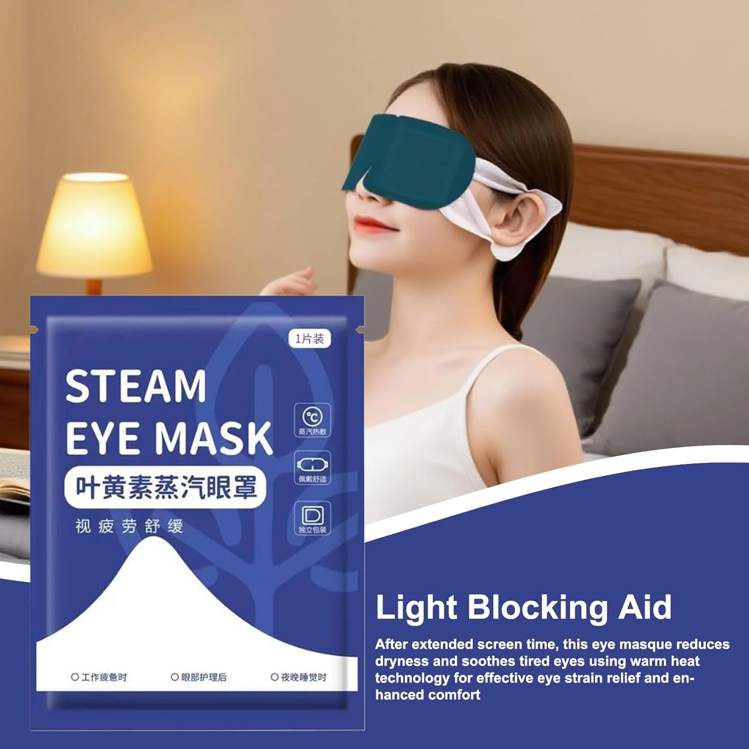 پد گرمایشی چشم - پوشش گرمایشی چشم برای شب، مسدود کننده نور، مناسب برای مراقبت، استراحت، مدیتیشن، مسافرت، خواب شبانه، پرواز با هواپیما