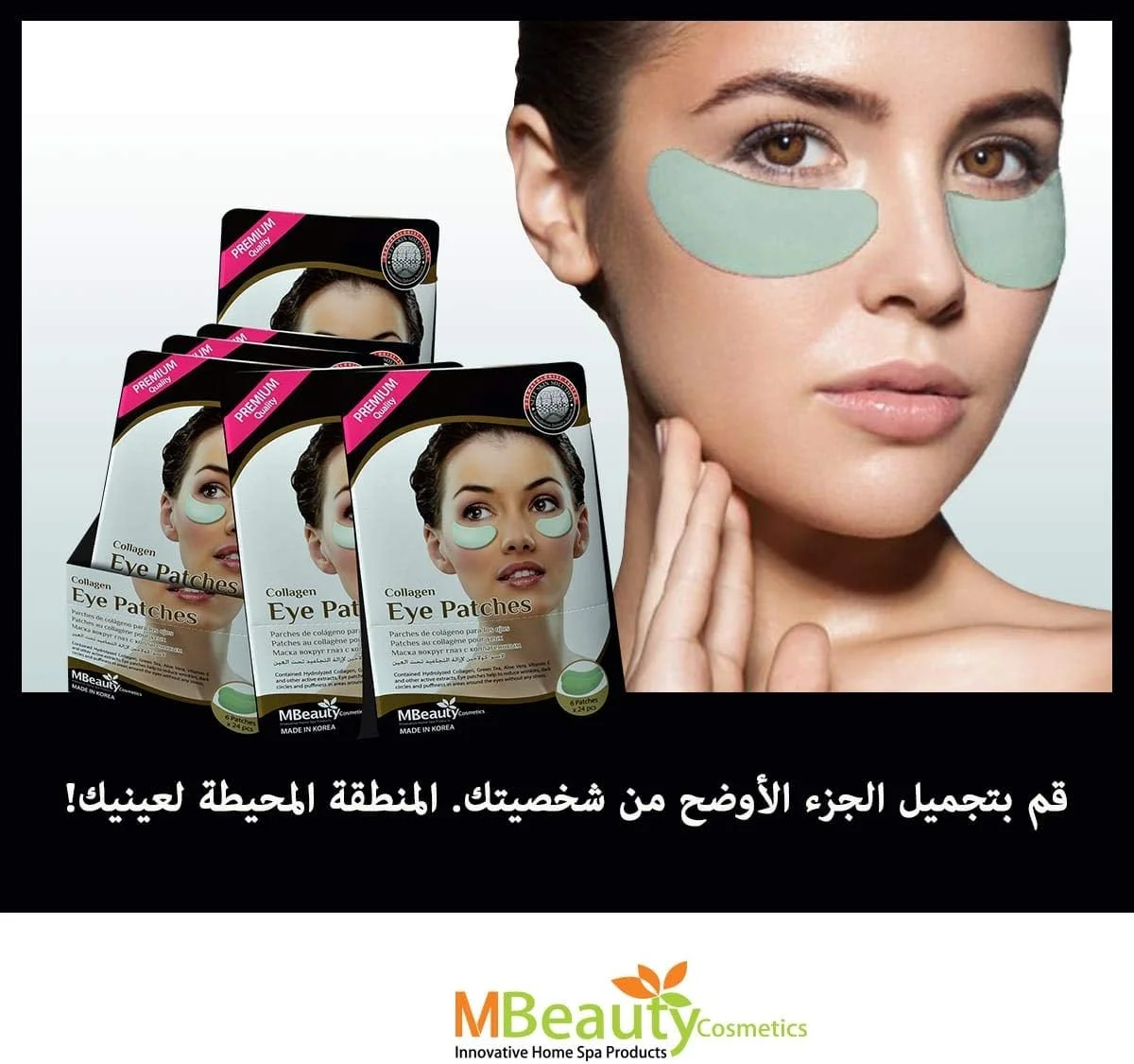 پدهای دور چشم MBeauty - کلاژن، 3.5 گرمی، 3 جفت