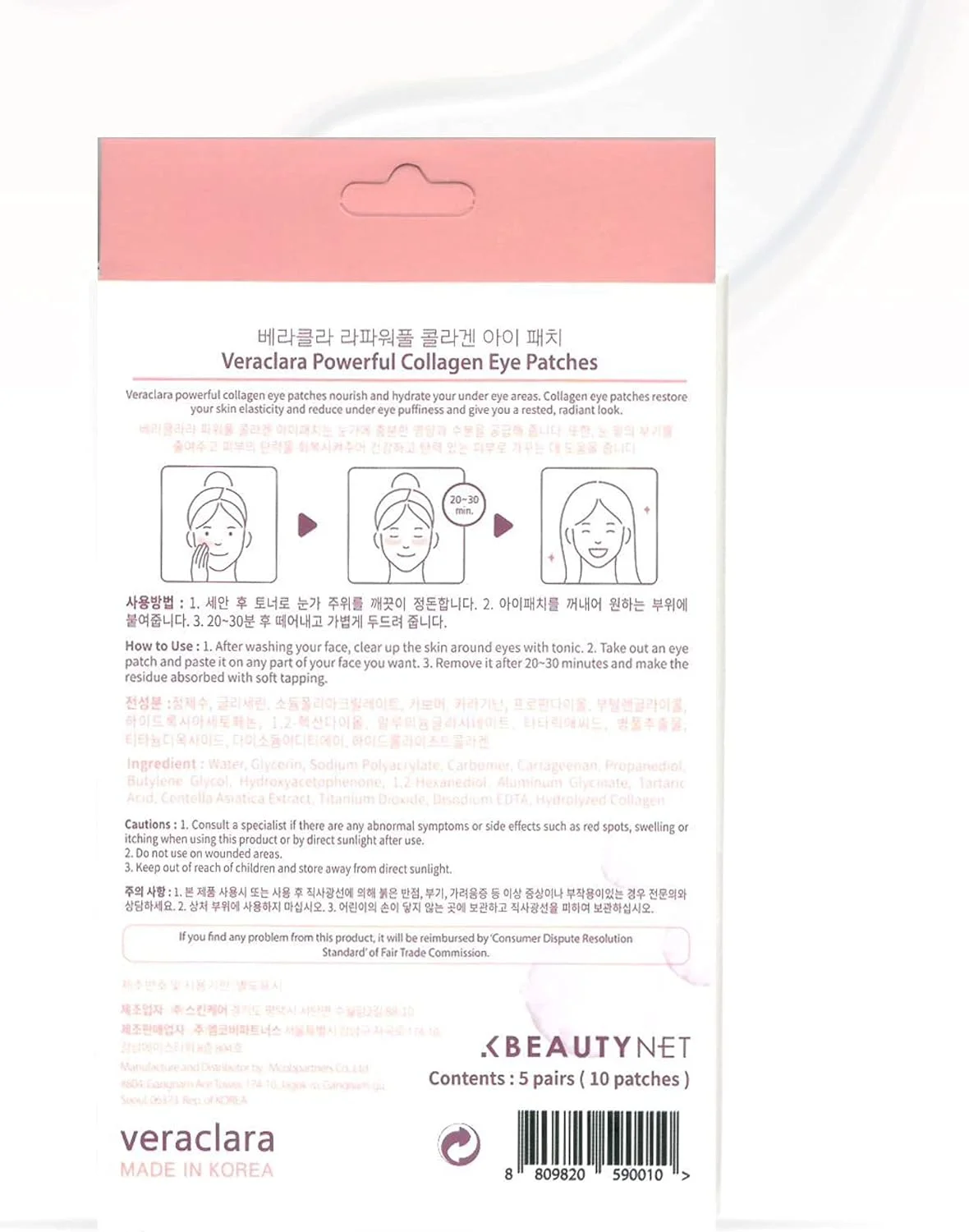 پد های قوی کلاژن دور چشم - 5 جفت - درمان پف و سیاهی دور چشم | کاهش چین و چروک زیر چشم، احیا و شاداب کننده پوست (1 بسته)