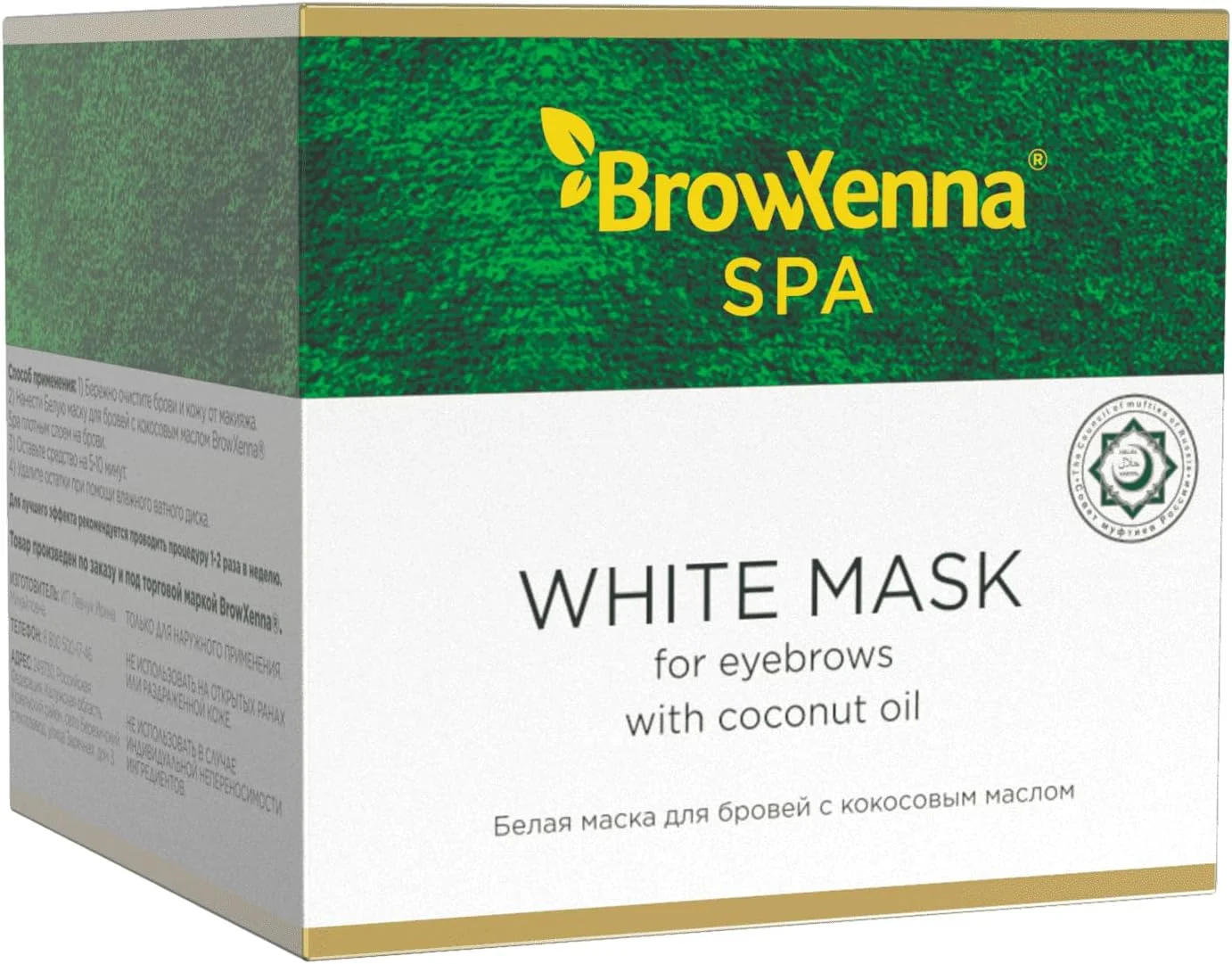 ماسک سفید ابرو Browxenna حاوی روغن نارگیل، 15 گرم