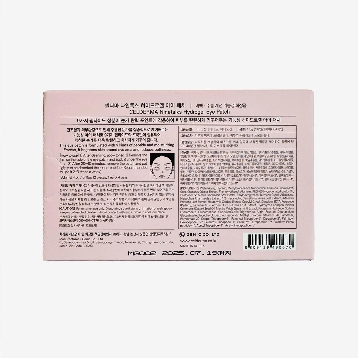 پچ زیر چشم هیدروژل CELDERMA Season9 Ninetalks [4 جفت] ضد پیری، سفت کننده، خنک کننده