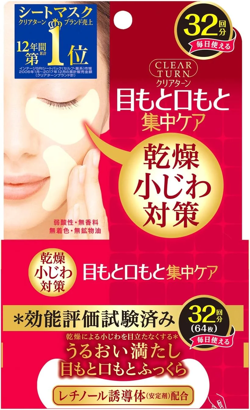 ماسک دور چشم حجم دهنده KOSÉ Clear Turn - 32 عدد - پچ های آبرسان درمان زیر چشم ماسک دور چشم حجم دهنده KOSÉ Clear Turn - 32 عدد - پچ های آبرسان درمان زیر چشم