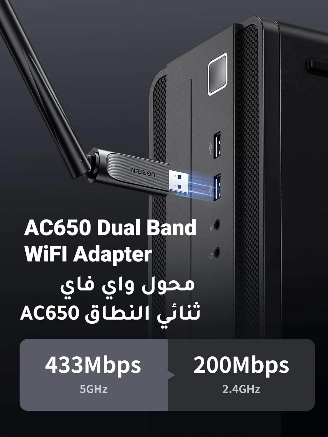 آداپتور USB وایرلس دوال باند UGREEN AC650 با قدرت گیرندگی بالا | 90339 آداپتور USB وایرلس دوال باند UGREEN AC650 با قدرت گیرندگی بالا | 90339