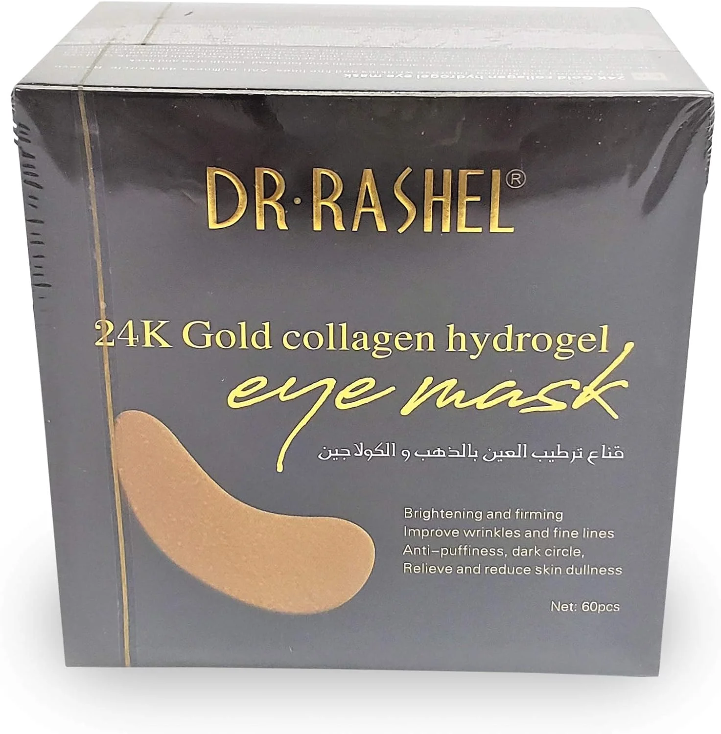 ماسک دور چشم هیدروژل کلاژن طلای 24 عیار دکتر راشل | بهبود چین و چروک، ضد پف و سیاهی دور چشم | 60 عدد
