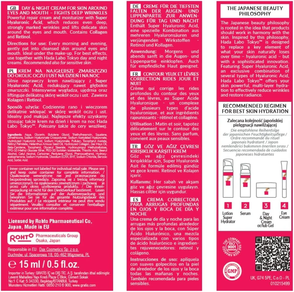 کرم دور چشم و ناحیه دهان هادا لابو توکیو - ترمیم کننده عمیق چروک - روز و شب 15 میلی لیتر