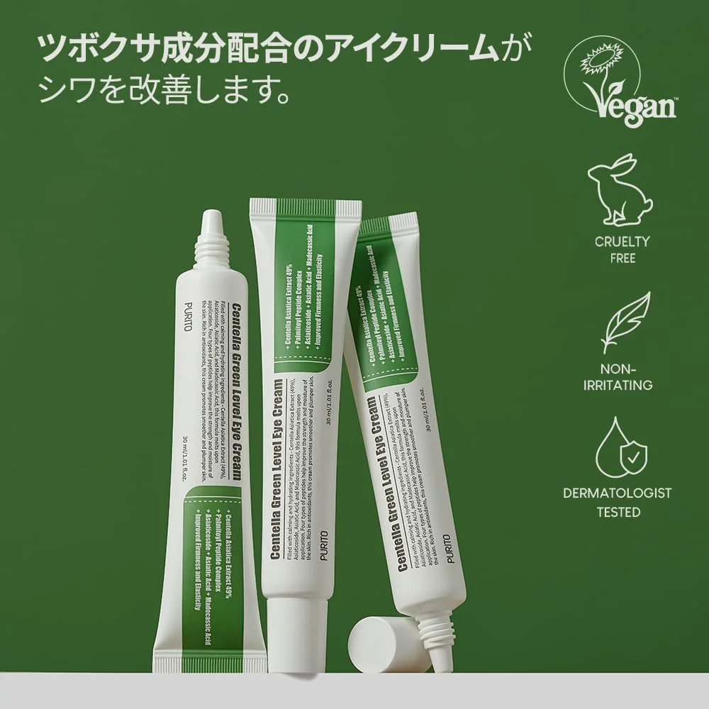 کرم دور چشم سنتلا ریلیف پیوریتو