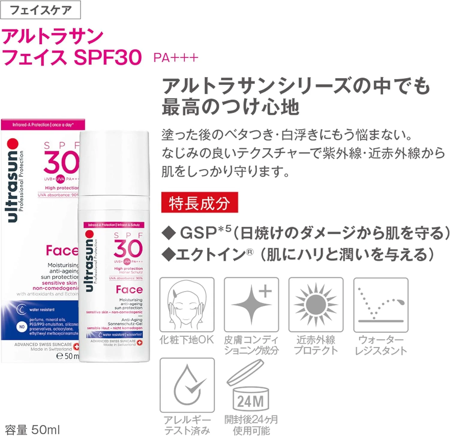 کرم ضد آفتاب صورت اولتراسان SPF30 حجم 50 میلی لیتر