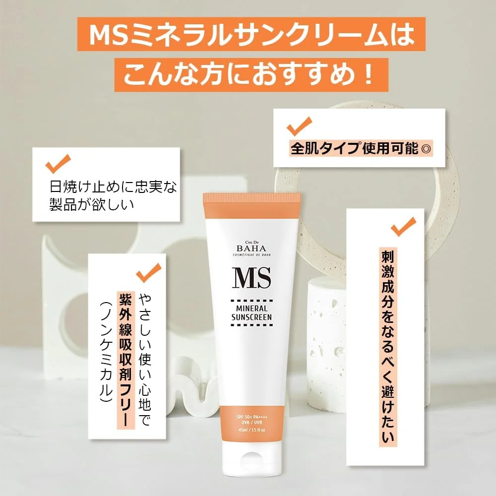 ضد آفتاب مینرال SPF 50 کاس دِ باها - محافظت طبیعی از پوست خود را ارتقا دهید. محافظت و مراقبت از پوست شما، 45 میلی لیتر