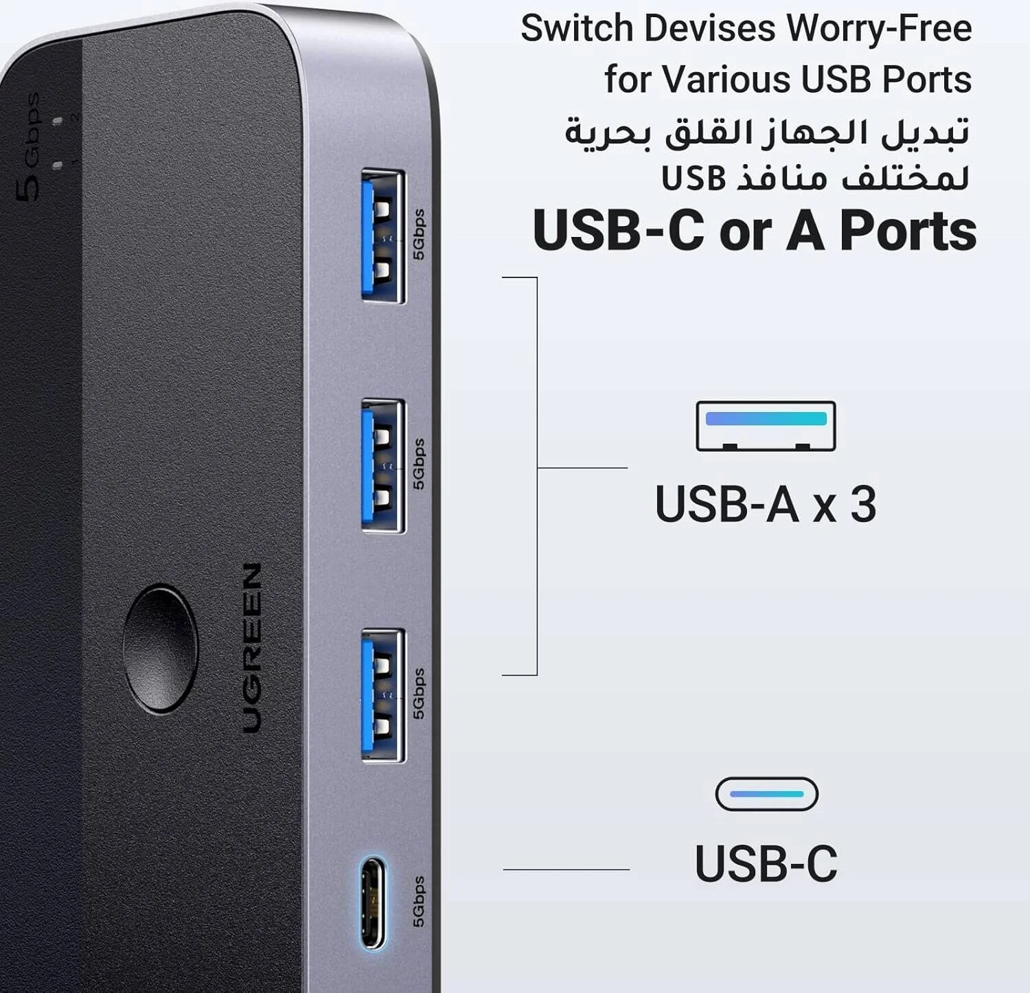 سوییچ انتخابگر USB 3.0 یوگرین CM662، 2 ورودی 4 خروجی، اشتراک 4 دستگاه بین 2 کامپیوتر، 1 پورت USB C، 3 پورت USB A، هاب سوییچ اشتراک صفحه کلید، ماوس، پرینتر، اسکنر با ریموت | 15705 سوییچ انتخابگر USB 3.0 یوگرین CM662، 2 ورودی 4 خروجی، اشتراک 4 دستگاه بین 2 کامپیوتر، 1 پورت USB C، 3 پورت USB A، هاب سوییچ اشتراک صفحه کلید، ماوس، پرینتر، اسکنر با ریموت | 15705