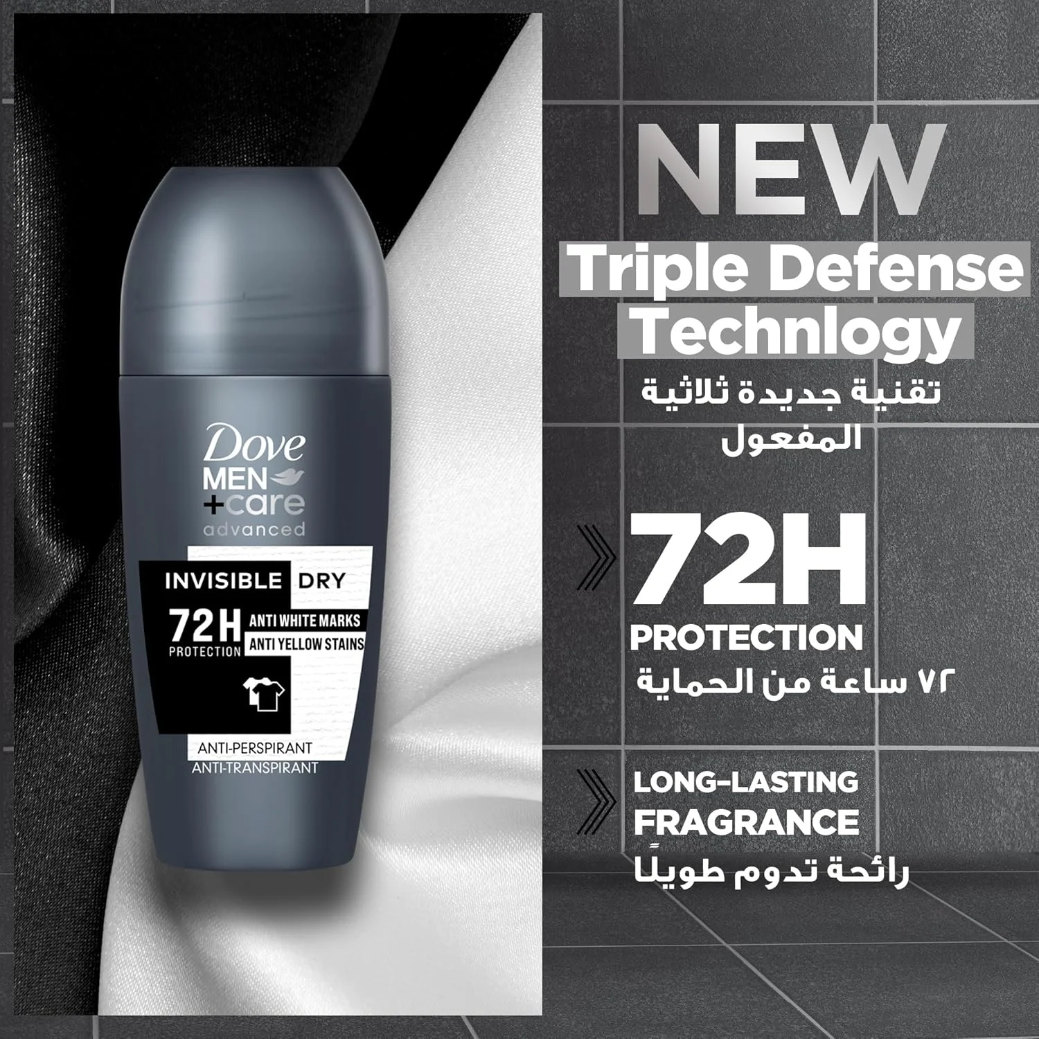 رول ضد تعریق مردانه داو من+کر، محافظت 72 ساعته، بدون ایجاد لک سفید و زرد، 50 میلی لیتر