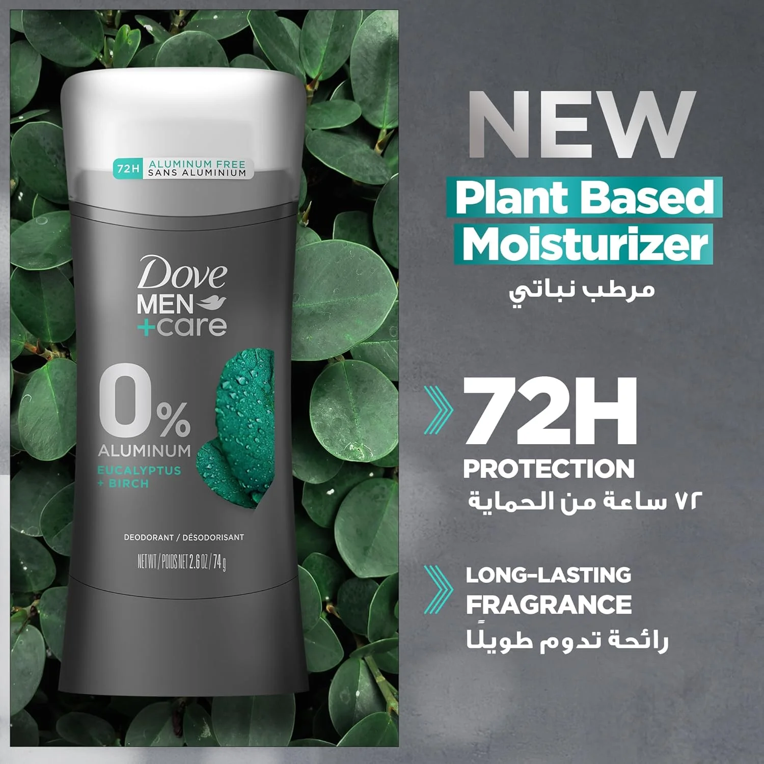 استیک ضد تعریق مردانه داو من+کر، اکالیپتوس و توس، با مرطوب کننده، محافظت 72 ساعته، 74 گرم