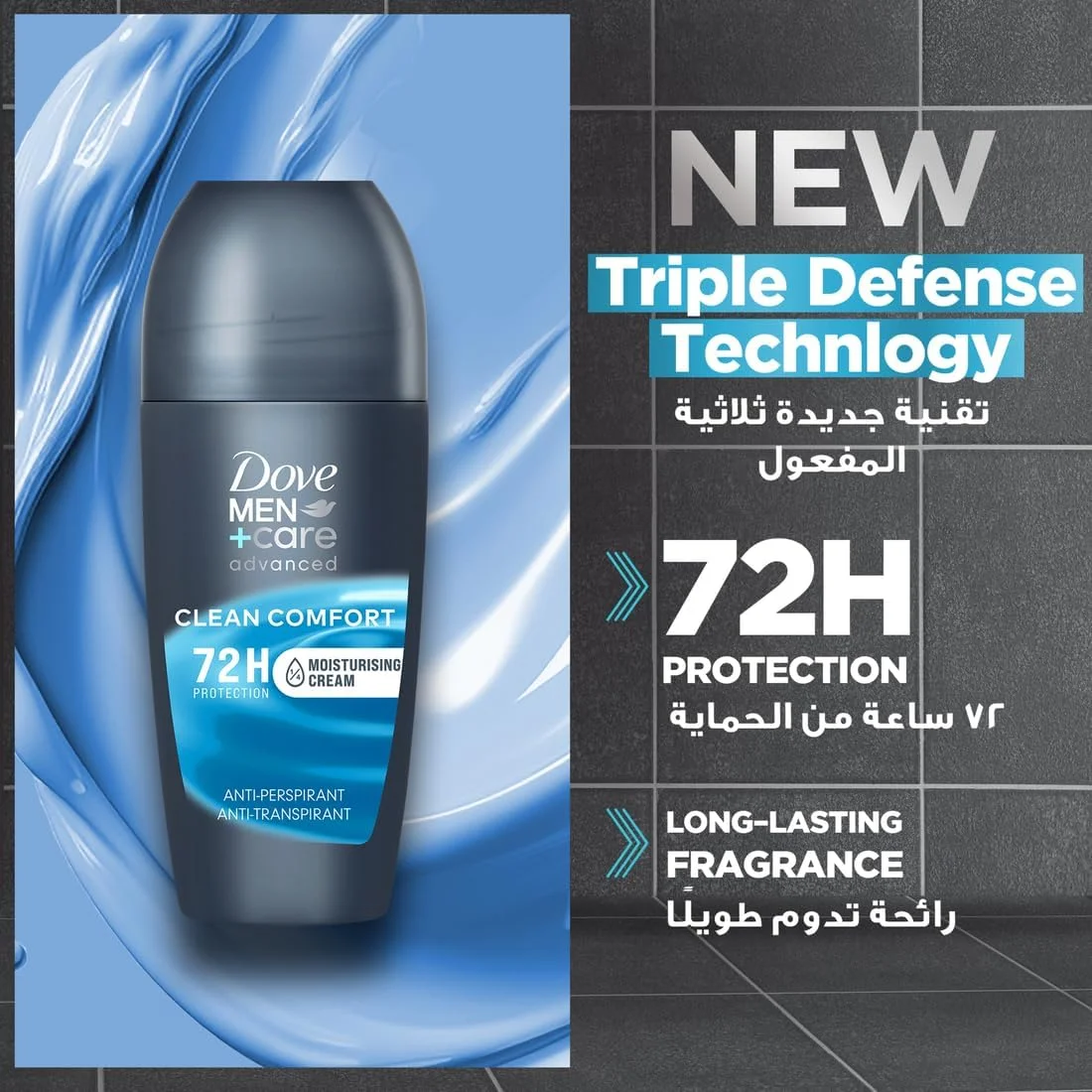 دئودورانت رولی ضد تعریق مردانه داو من+کر، Clean Comfort، مرطوب کننده، محافظت 72 ساعته، 50 میلی لیتر x 2