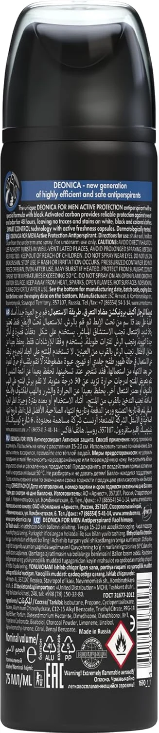 دئودورانت ضد تعریق مردانه اکتیو پروتکشن، 75 میلی لیتر (اسپری) دئودورانت ضد تعریق مردانه اکتیو پروتکشن، 75 میلی لیتر (اسپری)