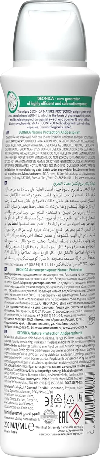 اسپری ضد تعریق محافظ طبیعت، 200 میلی لیتر