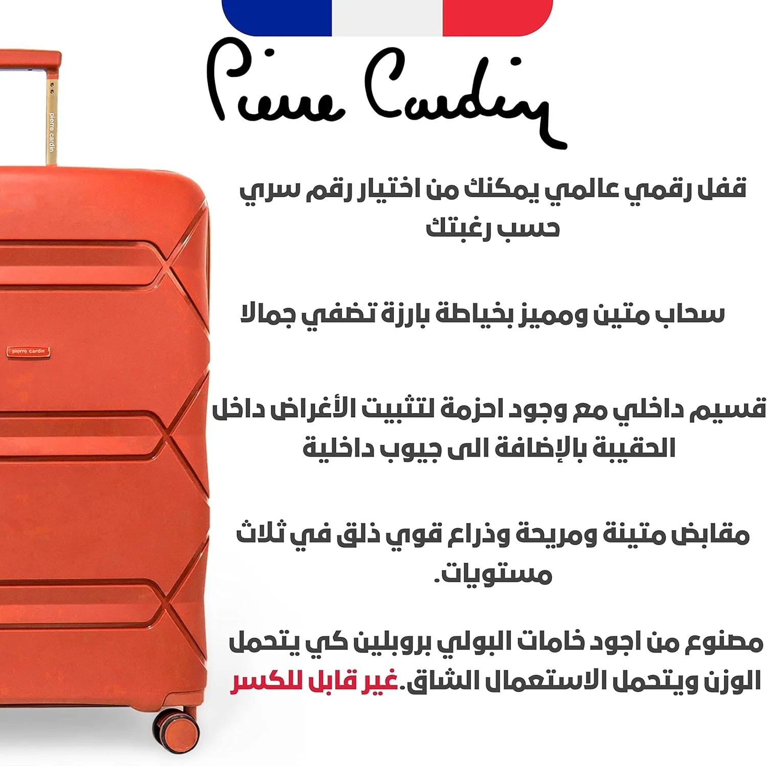 چمدان نشکن و سبک وزن پیر کاردین مناسب سفر با قفل TSA و زیپ دوبل (ست 4 عددی، هلویی)