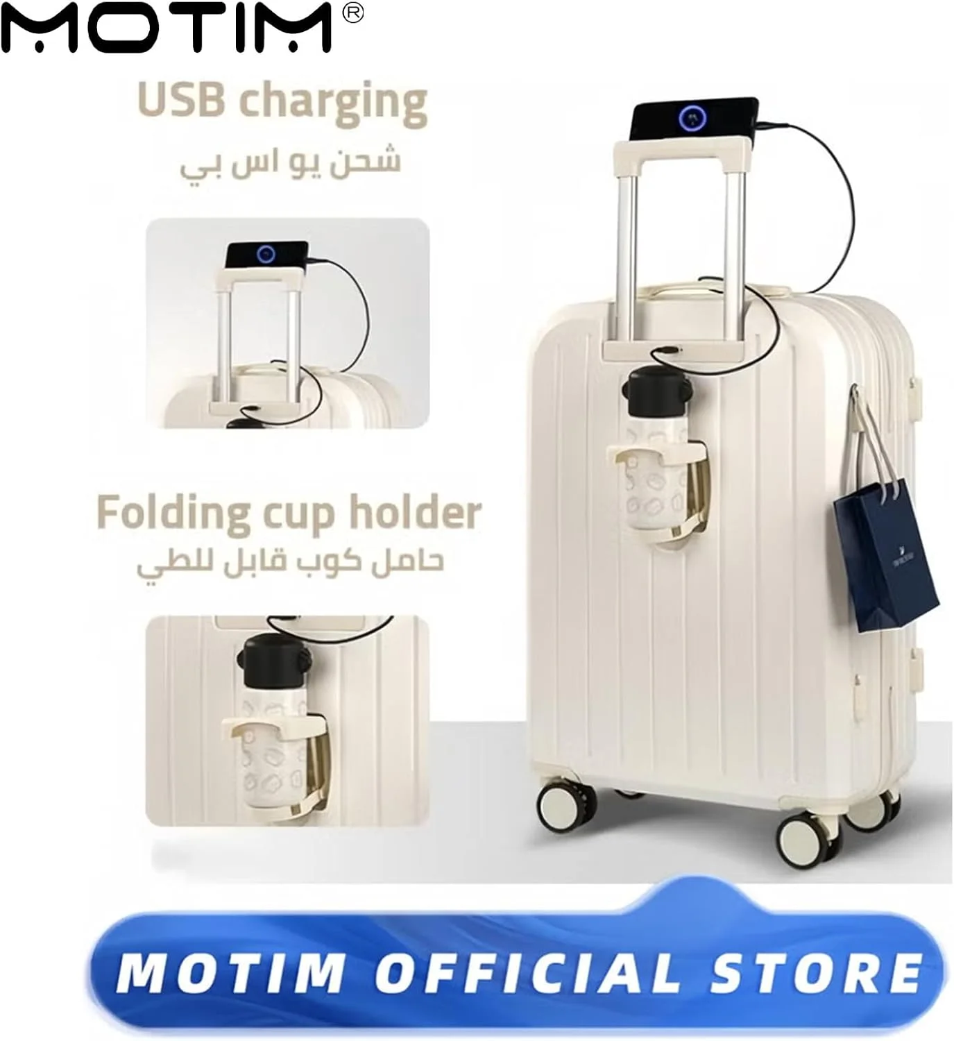 چمدان چرخشی سخت MOTIM با جا لیوانی، پورت USB و نگهدارنده تلفن (سفید، سایز 20 اینچ)