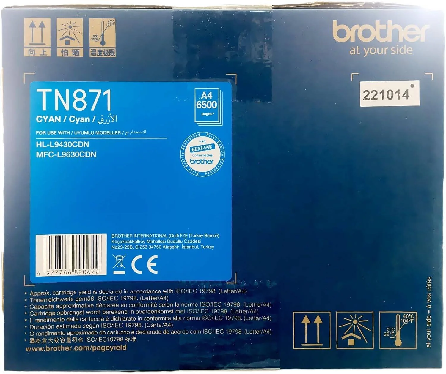کارتریج تونر استاندارد Brother TN-871 - رنگ فیروزه ای - بازدهی 6500 صفحه