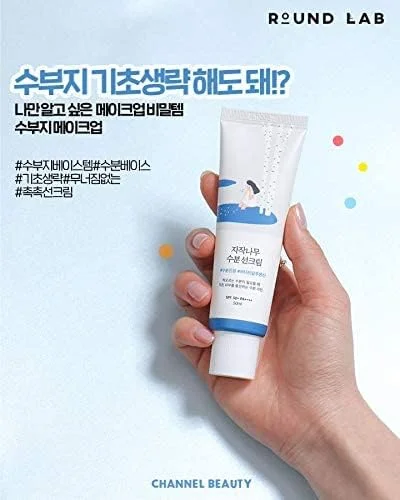 کرم ضد آفتاب مرطوب کننده ROUND LAB با عصاره توس 50 میلی لیتر کرم ضد آفتاب مرطوب کننده ROUND LAB با عصاره توس 50 میلی لیتر