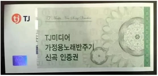 کارت فعالسازی آهنگ های جدید کارائوکه Taijin مدل های TKR-365HK، 355HK و 360CK (کارت فیزیکی ارسال می شود، نه به صورت پیام - فقط اندروید)