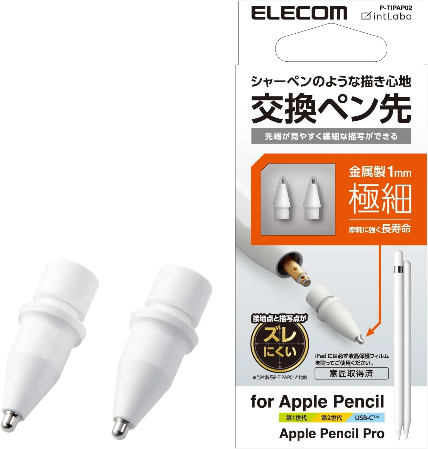 نوک جایگزین Elecom P-TIPAP02 برای قلم اپل [سازگار با نسل 1 و 2]، فلزی، بسیار ظریف، ضخامت 1 میلی متر، مدل بهبود یافته Parallax، کاهش عدم همترازی