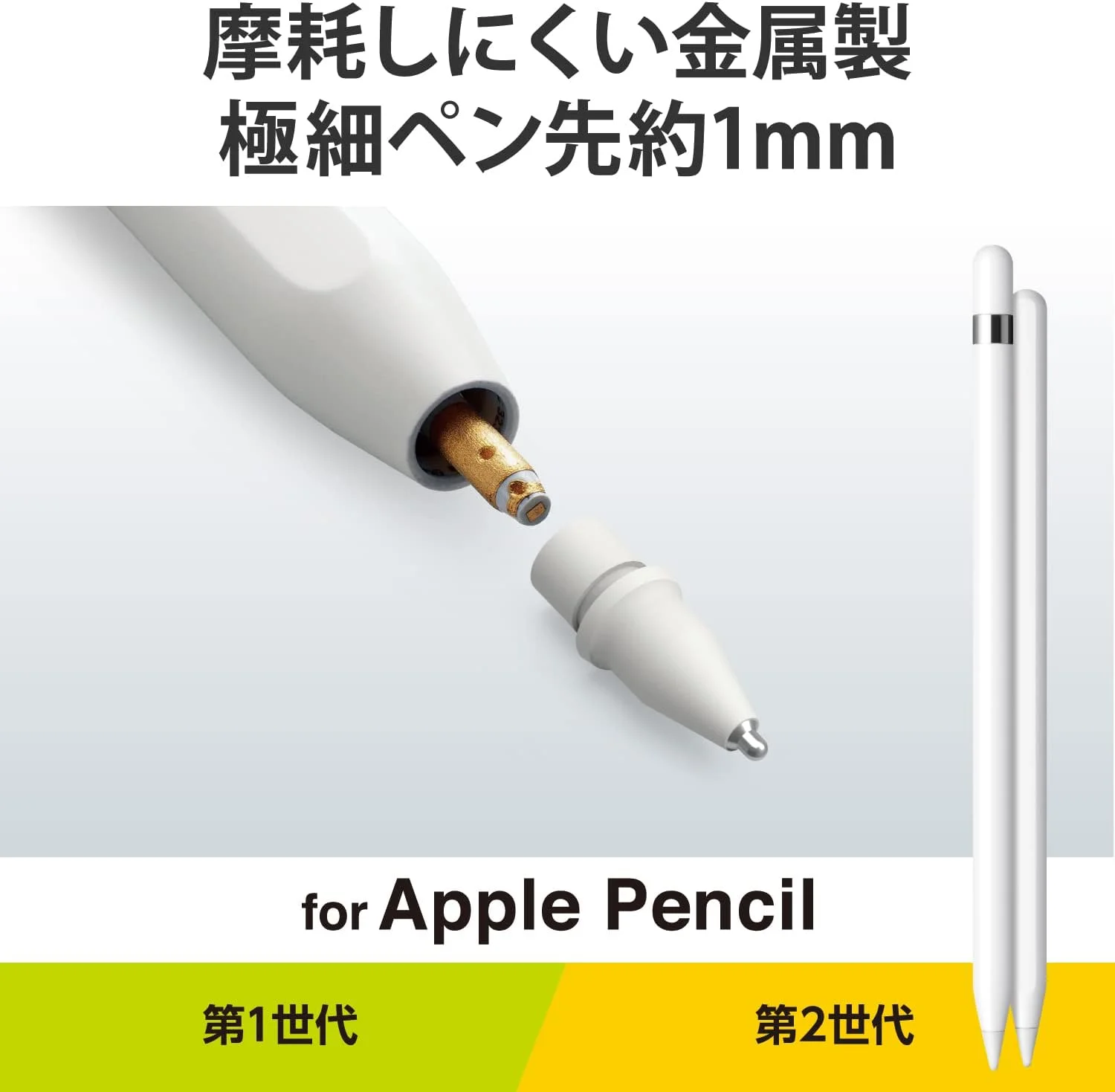 نوک جایگزین Elecom P-TIPAP02 برای قلم اپل [سازگار با نسل 1 و 2]، فلزی، بسیار ظریف، ضخامت 1 میلی متر، مدل بهبود یافته Parallax، کاهش عدم همترازی