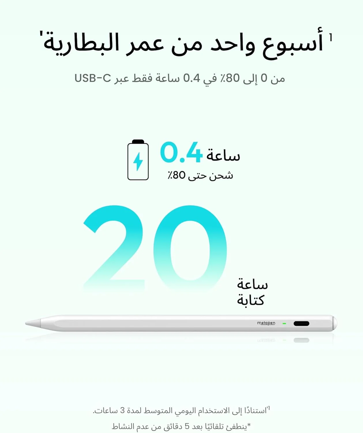 مداد Metapen Air8 برای Apple iPad 2018-2025، (عمر باتری 20 ساعت)، شارژ سریع در 2 دقیقه، قلم آیپد با دقت بالا برای دستگاه های iPad 11 A16/10/9/8/7/6th Gen، Pro 12.9/11/13 اینچ M4، Air 3/4/5/M2/M3 (سفید) مداد Metapen Air8 برای Apple iPad 2018-2025، (عمر باتری 20 ساعت)، شارژ سریع در 2 دقیقه، قلم آیپد با دقت بالا برای دستگاه های iPad 11 A16/10/9/8/7/6th Gen، Pro 12.9/11/13 اینچ M4، Air 3/4/5/M2/M3 (سفید)