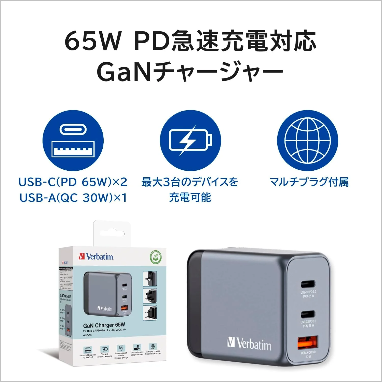 شارژر سریع 65 واتی ورباتیم GaN با 3 پورت (2 پورت USB-C، 1 پورت USB-A)، آداپتور برق برای اپل مک بوک، نوت بوک، آیپد، آیفون