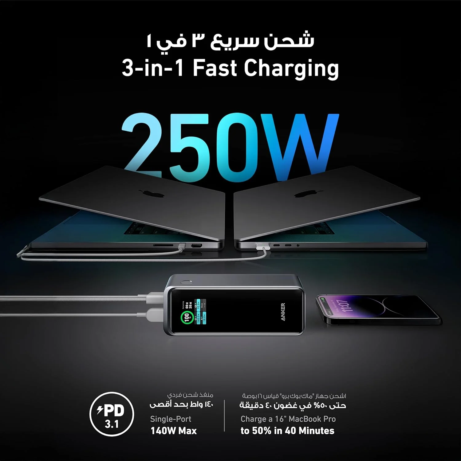 پاور بانک Anker Prime با ظرفیت 27,650 میلی آمپر ساعت (250 وات) به همراه پایه شارژ 100 واتی، شارژر قابل حمل 3 پورت، اپلیکیشن هوشمند، سازگار با Macbook Pro/Air، سری iPhone 17/16، Huawei، Samsung، Dell، AirPods، Xiaomi پاور بانک Anker Prime با ظرفیت 27,650 میلی آمپر ساعت (250 وات) به همراه پایه شارژ 100 واتی، شارژر قابل حمل 3 پورت، اپلیکیشن هوشمند، سازگار با Macbook Pro/Air، سری iPhone 17/16، Huawei، Samsung، Dell، AirPods، Xiaomi