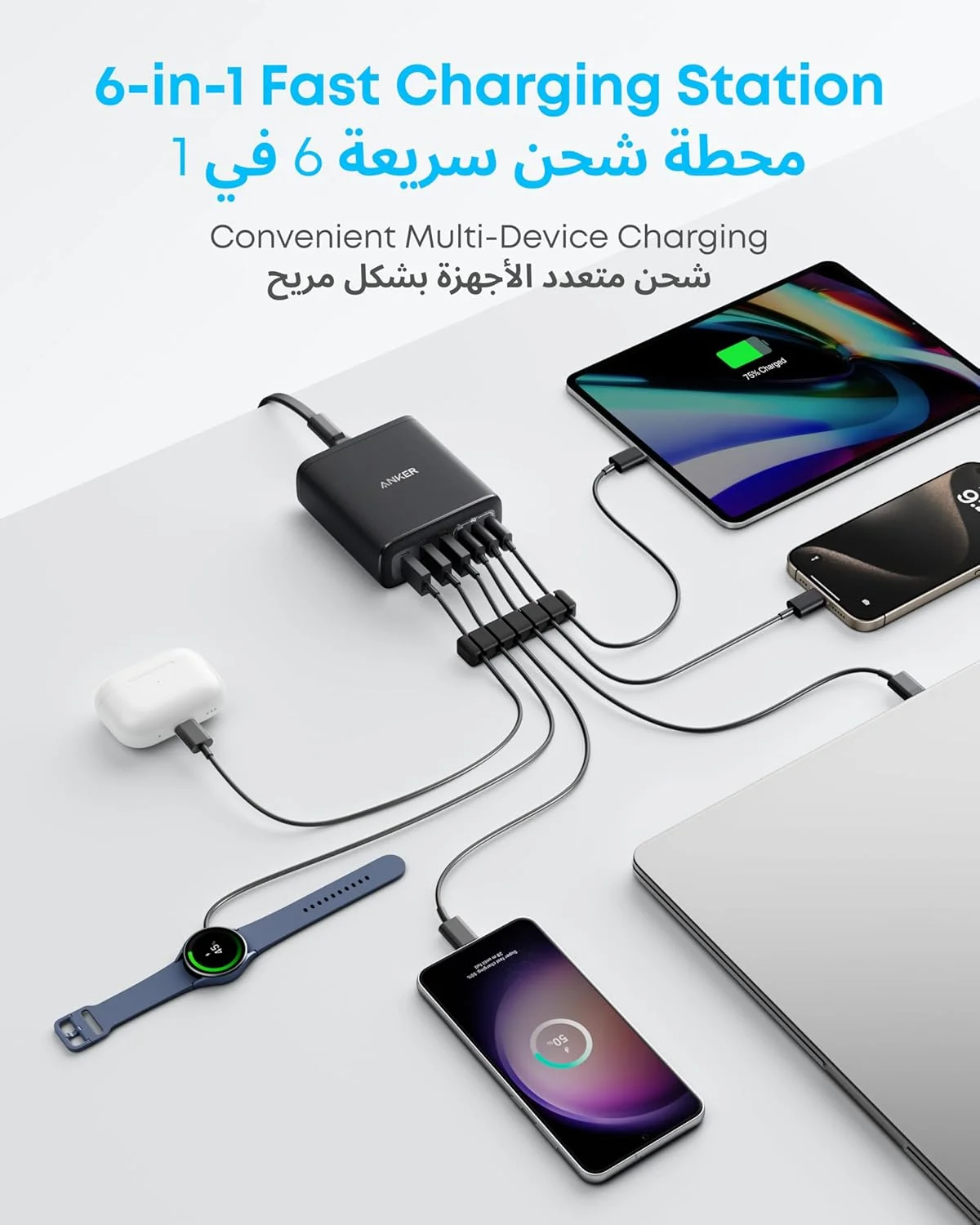 شارژر USB C انکر، ایستگاه شارژ 6 پورت با توان 112 وات، برای سری آیفون 17/16، مک بوک، گلکسی، آیپد و سامسونگ S25/S24 (کابل شامل نمی شود) شارژر USB C انکر، ایستگاه شارژ 6 پورت با توان 112 وات، برای سری آیفون 17/16، مک بوک، گلکسی، آیپد و سامسونگ S25/S24 (کابل شامل نمی شود)