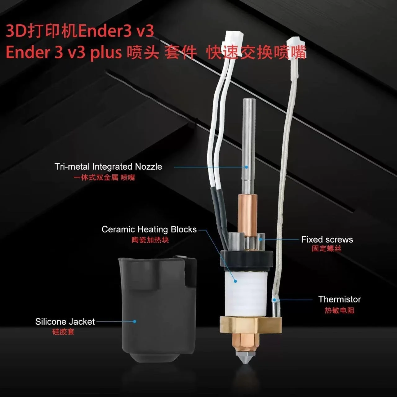کیت هد، بلوک حرارتی سرامیکی مشکی برای کیت نازل یکپارچه Ender-3 V3 Plus، لوازم جانبی پرینتر سه بعدی