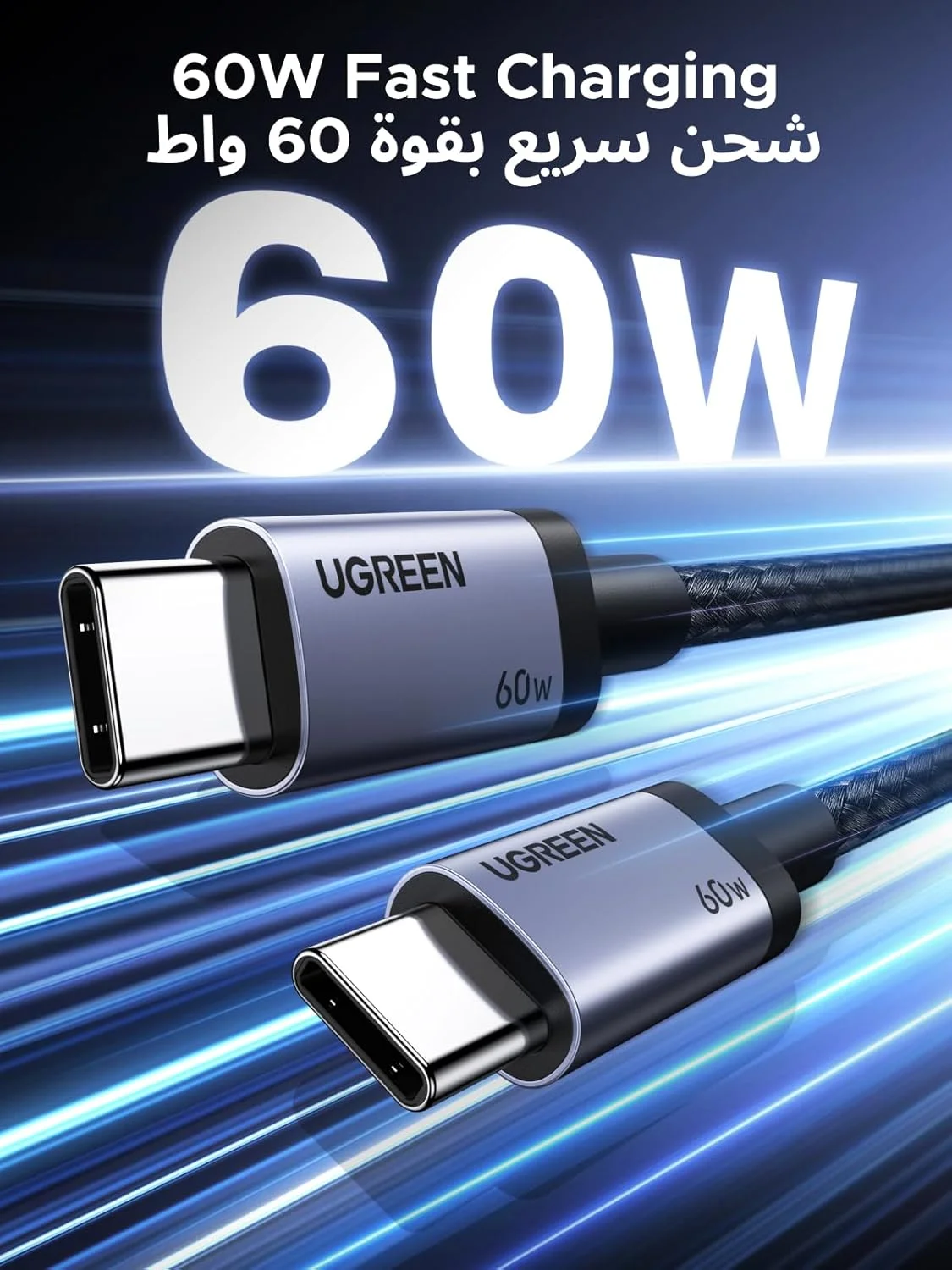 کابل USB نوع C یوگرین 1 متری، کابل بافته شده نایلونی 60 واتی نوع C شارژ سریع سازگار با آیفون 17/16/15 پرو مکس، آیپد/ایر، گلکسی S25 Ultra/24 S23، هواوی P70، شیائومی، اوپو، ویوو کابل USB نوع C یوگرین 1 متری، کابل بافته شده نایلونی 60 واتی نوع C شارژ سریع سازگار با آیفون 17/16/15 پرو مکس، آیپد/ایر، گلکسی S25 Ultra/24 S23، هواوی P70، شیائومی، اوپو، ویوو