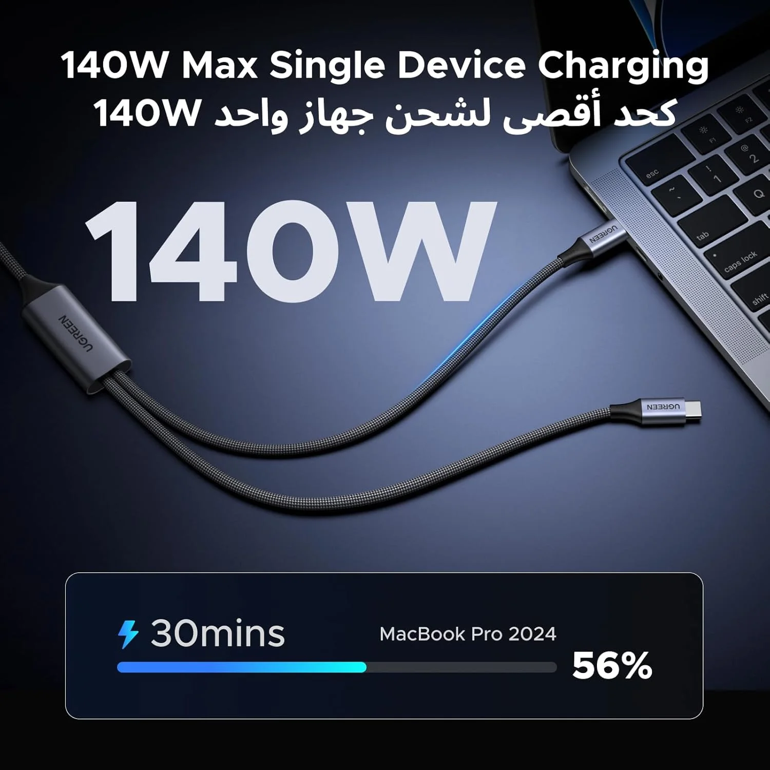 کابل 2 در 1 نوع C به نوع C یوگرین 140 وات حداکثر 1.5 متر، کابل شارژ سریع USB-C با تخصیص هوشمند نیرو سازگار با MacBook Pro/Air، HP، Dell، iPad Pro، iPhone 16-15، Galaxy S25، Xiaomi، OPPO کابل 2 در 1 نوع C به نوع C یوگرین 140 وات حداکثر 1.5 متر، کابل شارژ سریع USB-C با تخصیص هوشمند نیرو سازگار با MacBook Pro/Air، HP، Dell، iPad Pro، iPhone 16-15، Galaxy S25، Xiaomi، OPPO