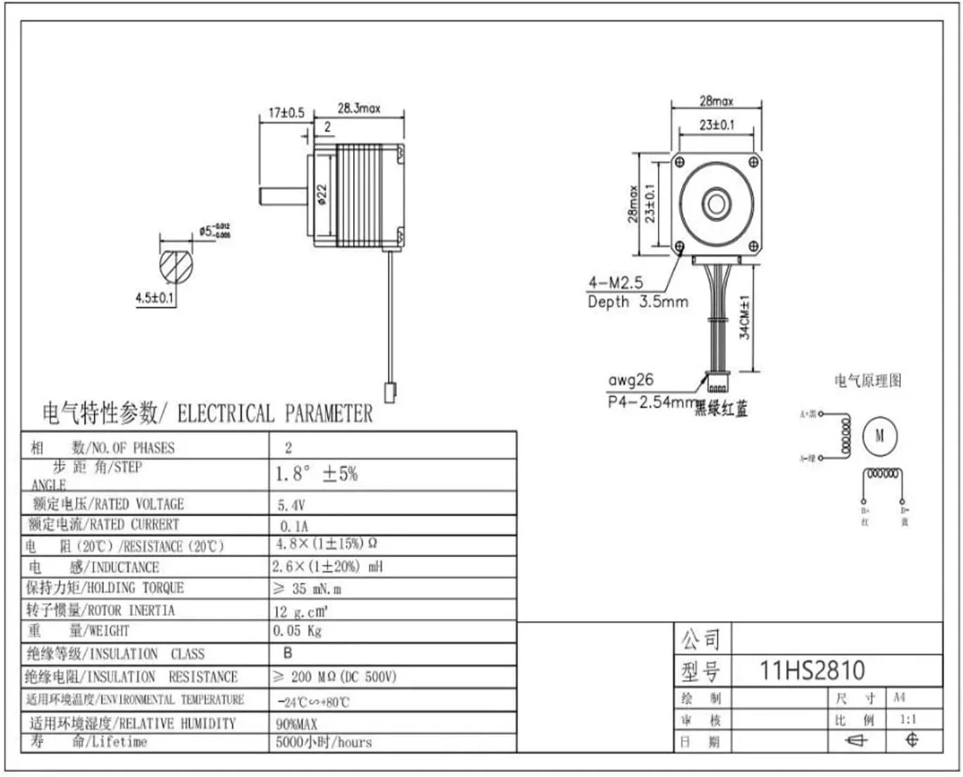 موتور پله ای Nema11 مدل 11HS2810 3410 4010 با زاویه 1.8 درجه و گشتاور 0.08N.m مناسب برای دستگاه های فرز، حکاکی لیزری و تجهیزات پرینتر سه بعدی و مانیتور