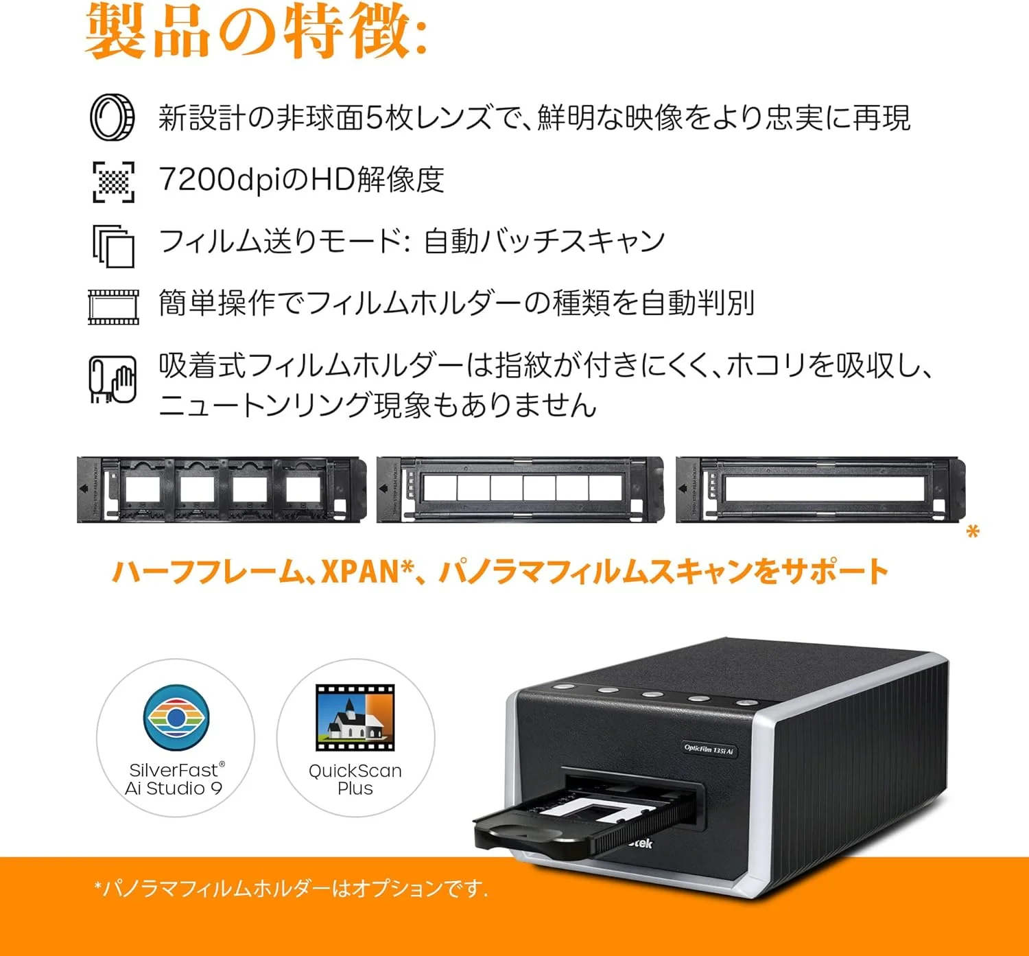 اسکنر فیلم و اسلاید حرفه ای Plustek OpticFilm 135i Ai با سیستم لنز آسفریک جدید و نرم افزار SilverFast Ai Studio 9 به همراه هدف کالیبراسیون IT8 پیشرفته (3 اسلاید) اسکنر فیلم و اسلاید حرفه ای Plustek OpticFilm 135i Ai با سیستم لنز آسفریک جدید و نرم افزار SilverFast Ai Studio 9 به همراه هدف کالیبراسیون IT8 پیشرفته (3 اسلاید)