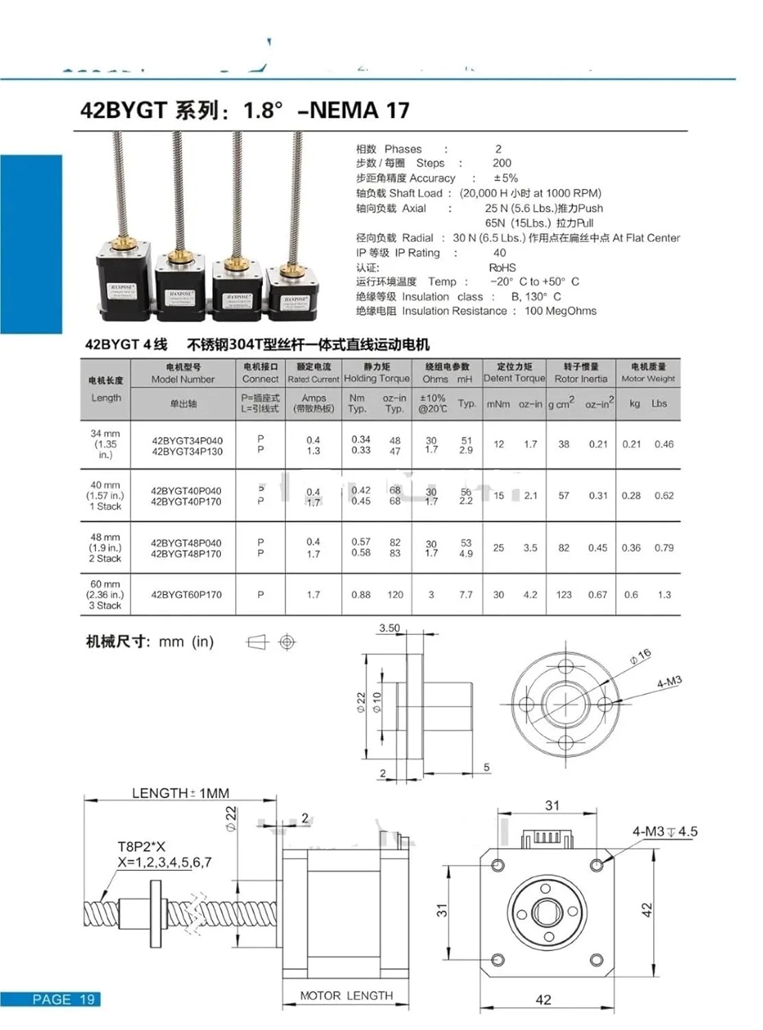 موتور پله‌ای 17HS4401S-T8 با پیچ سربی T8، 2/4/8 میلی‌متر، موتور 42، 42BYGH، موتور پرینتر سه بعدی با پیچ برای پرینتر سه بعدی، 1 عدد (17HS4401S-T8x4-300mm)
