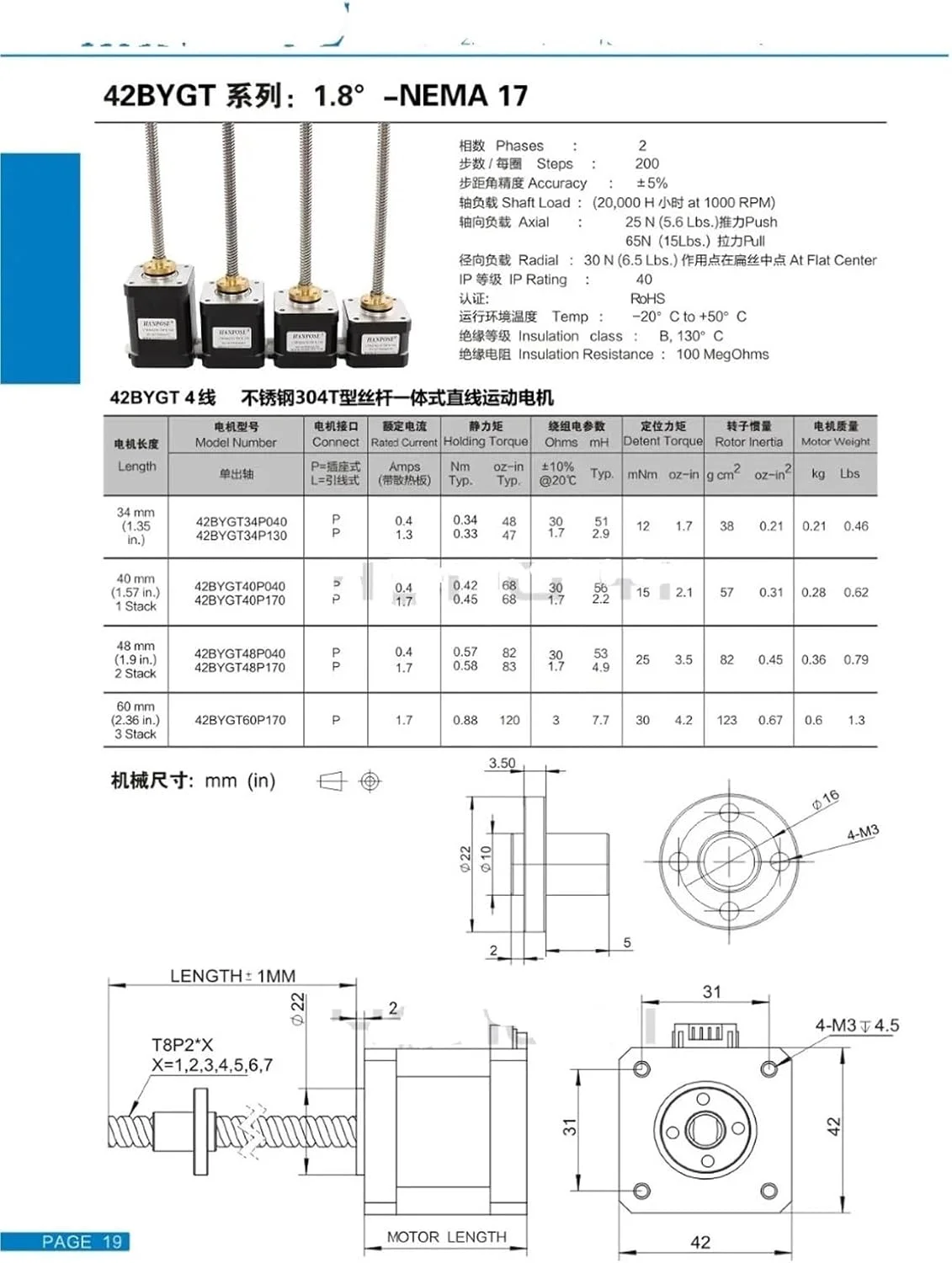 موتور پله ای 17HS4401S-T8 با پیچ سربی T8 با طول 2/4/8 میلی متر و طول 300 میلی متر، موتور 42 مدل 42BYGH، موتور پرینتر سه بعدی با پیچ برای پرینتر سه بعدی، 1 عدد (17HS4401S-T8x4-300mm)