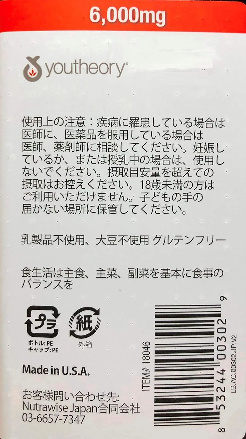 قرص های فرمول پیشرفته کلاژن Youtheory - تعداد 390 عدد