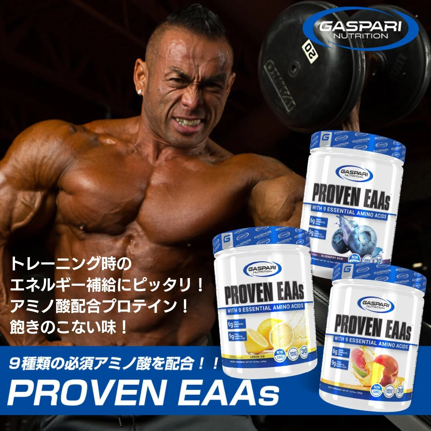 گاسپاری نوتریشن Proven EAAs™ با 9 آمینو اسید ضروری، گواوا و شلیل، 390 گرم گاسپاری نوتریشن Proven EAAs™ با 9 آمینو اسید ضروری، گواوا و شلیل، 390 گرم