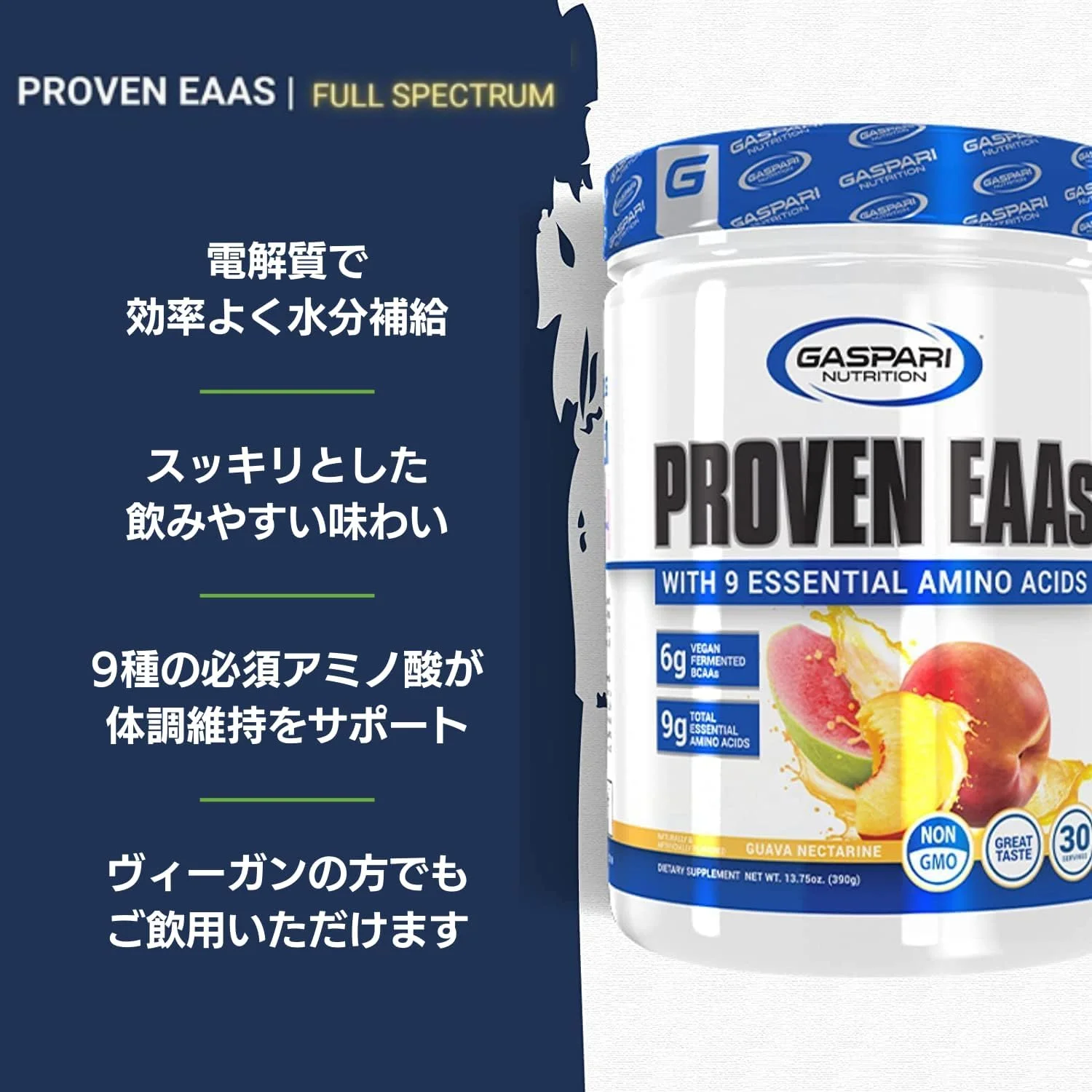 گاسپاری نوتریشن Proven EAAs™ با 9 آمینو اسید ضروری، گواوا و شلیل، 390 گرم گاسپاری نوتریشن Proven EAAs™ با 9 آمینو اسید ضروری، گواوا و شلیل، 390 گرم