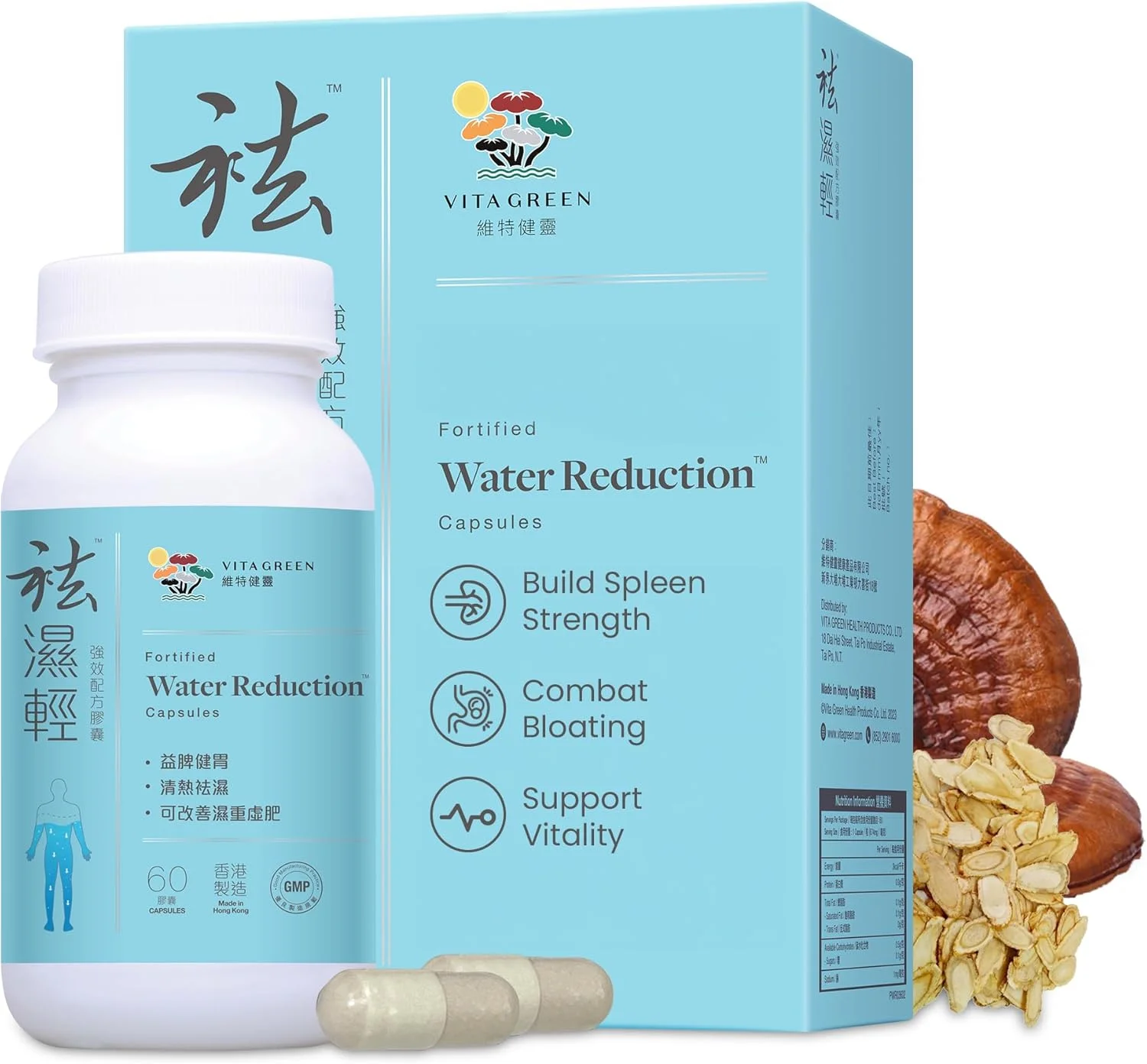 قرص های کاهش آب ویتا گرین (袪濕輕) - فرمول گیاهی برای مدیریت احتباس آب، تورم پاها و مچ پا، و حمایت از هضم - ساخته شده برای سلامتی طحال و معده - 60 کپسول