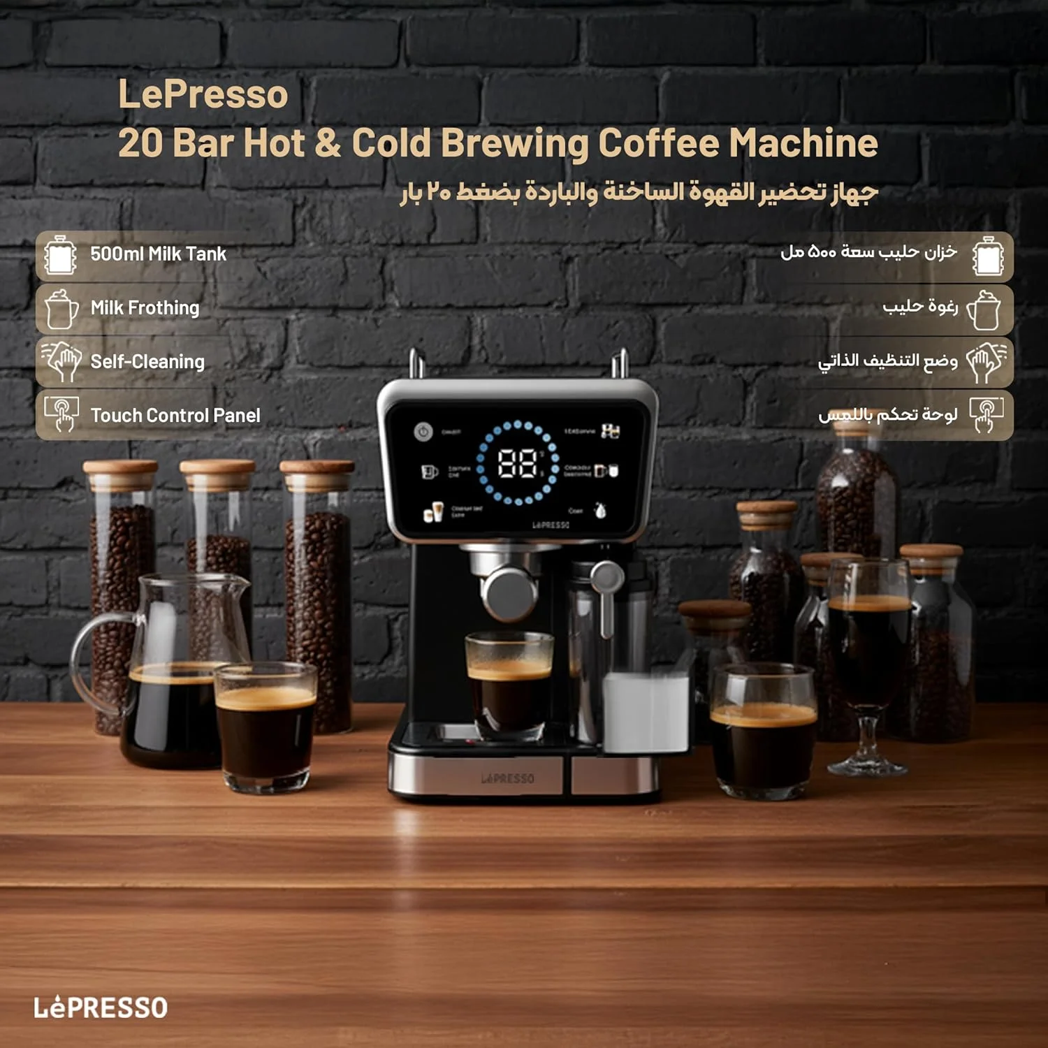 دستگاه قهوه ساز سرد و گرم LePresso، دستگاه اسپرسو ساز با کف ساز شیر، قهوه ساز خود تمیز شونده، دستگاه لاته ساز 20 بار، پنل لمسی، 4 عملکرد از پیش تعیین شده، دستگاه اسپرسو ساز 1350 وات، لاته، کاپوچینو