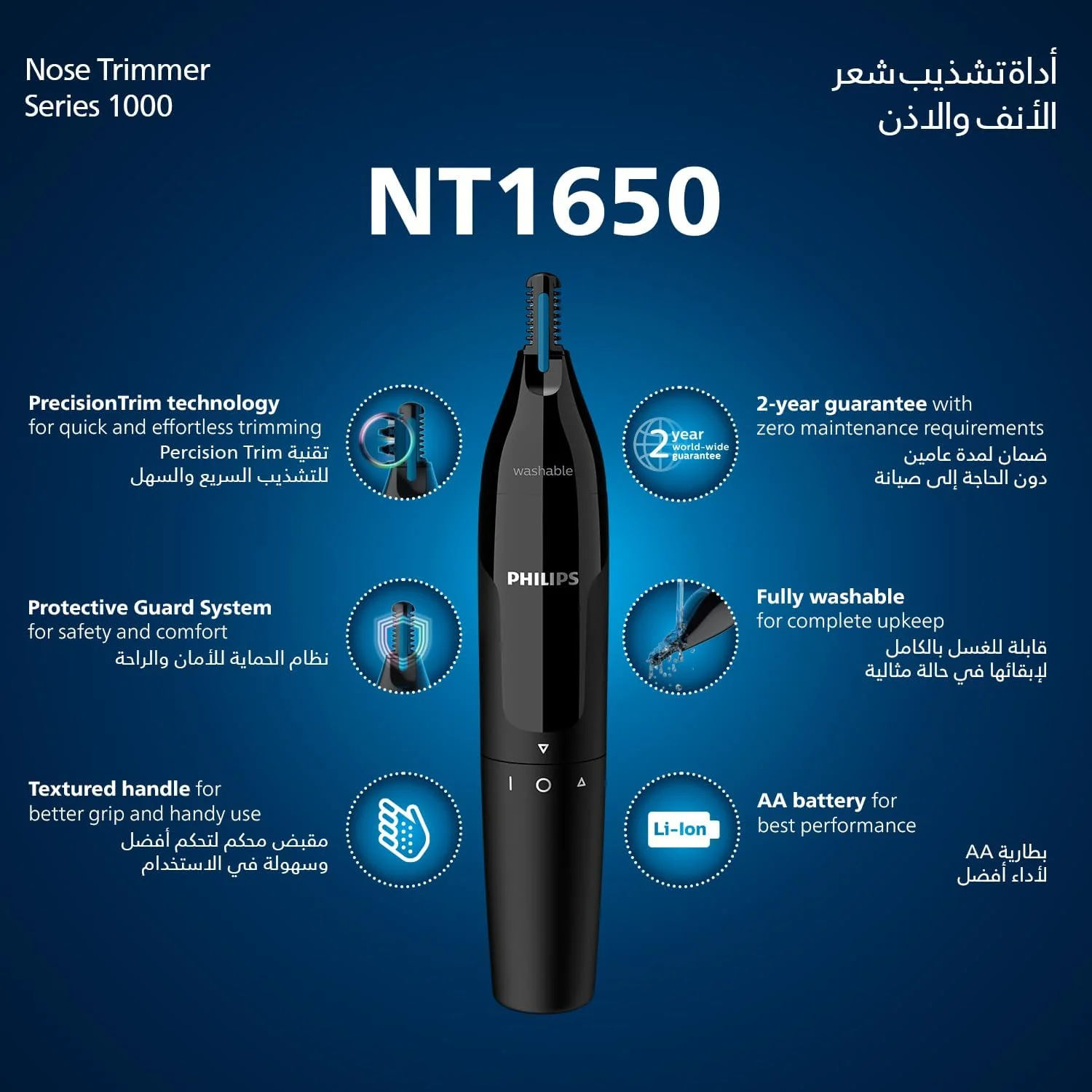 مو زن بینی فیلیپس مدل NT1650/16 | اصلاح ملایم موهای بینی و گوش | سیستم محافظتی، بدون کشیدن مو | استفاده مرطوب و خشک، کاملا قابل شستشو، شامل باتری قلمی مو زن بینی فیلیپس مدل NT1650/16 | اصلاح ملایم موهای بینی و گوش | سیستم محافظتی، بدون کشیدن مو | استفاده مرطوب و خشک، کاملا قابل شستشو، شامل باتری قلمی