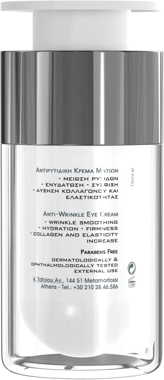 کرم دور چشم ضد چروک فریزیدرم ۱۵ میلی لیتر