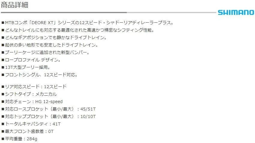 شانژمان عقب 12 سرعته شیمانو XT مدل RD-M8100-SGS و RD-M8120-SGS، قفس بلند، مشکی شانژمان عقب 12 سرعته شیمانو XT مدل RD-M8100-SGS و RD-M8120-SGS، قفس بلند، مشکی