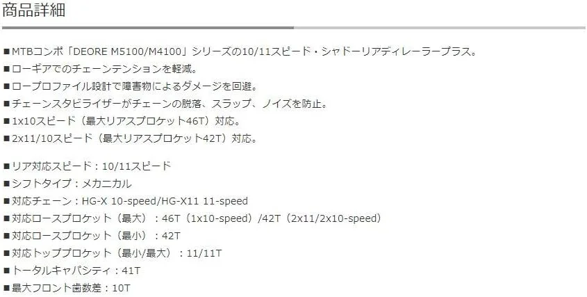 شانژمان عقب Shimano Deore Rd-M5120