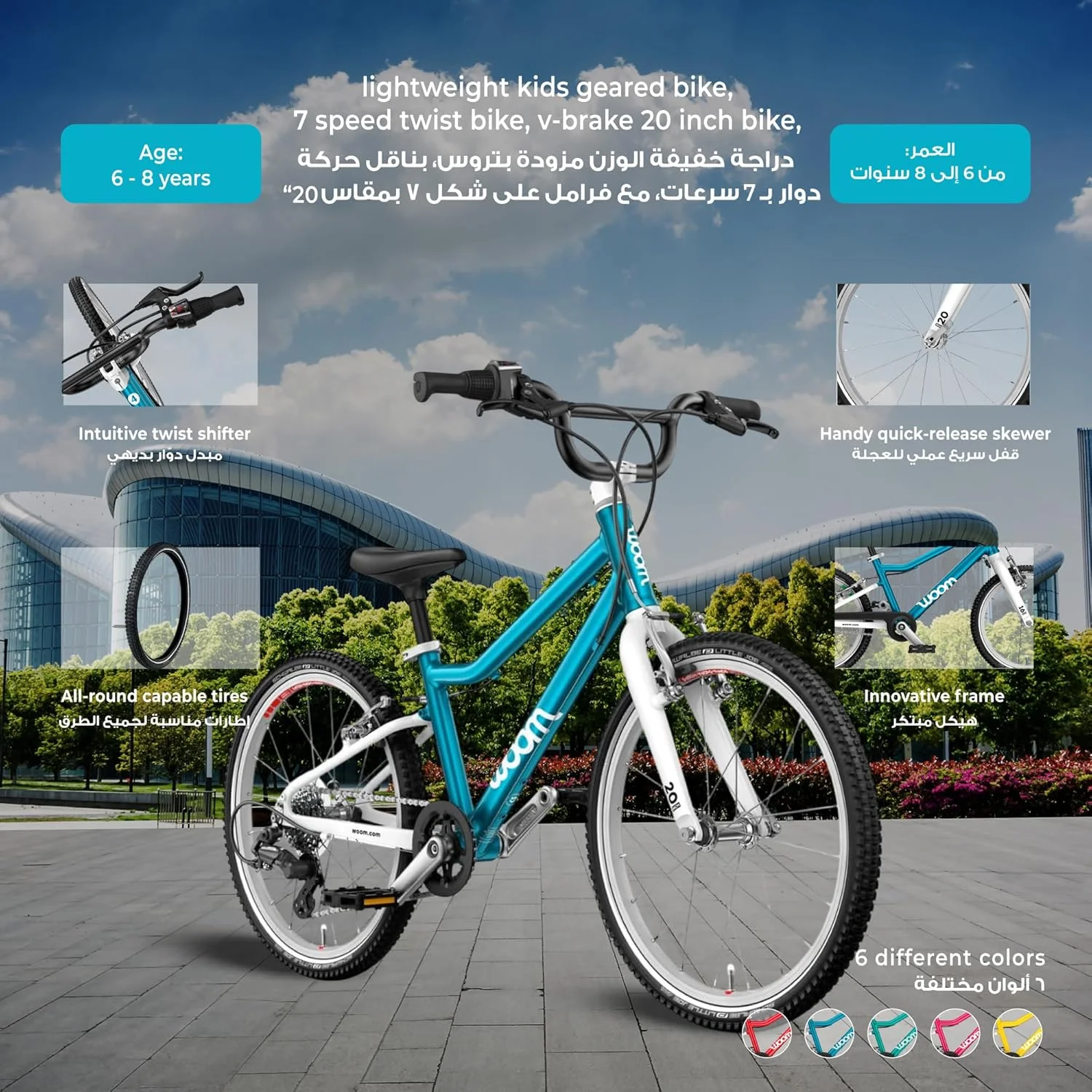 دوچرخه بچگانه ووم GO 4 سایز 20 اینچ - دوچرخه سبک وزن 7 سرعته برای سنین 6 تا 8 سال | طراحی ارگونومیک، تعویض دنده آسان چرخشی، ترمزهای V-Brake، فرمان به سبک BMX - ایده آل برای پسران و دختران