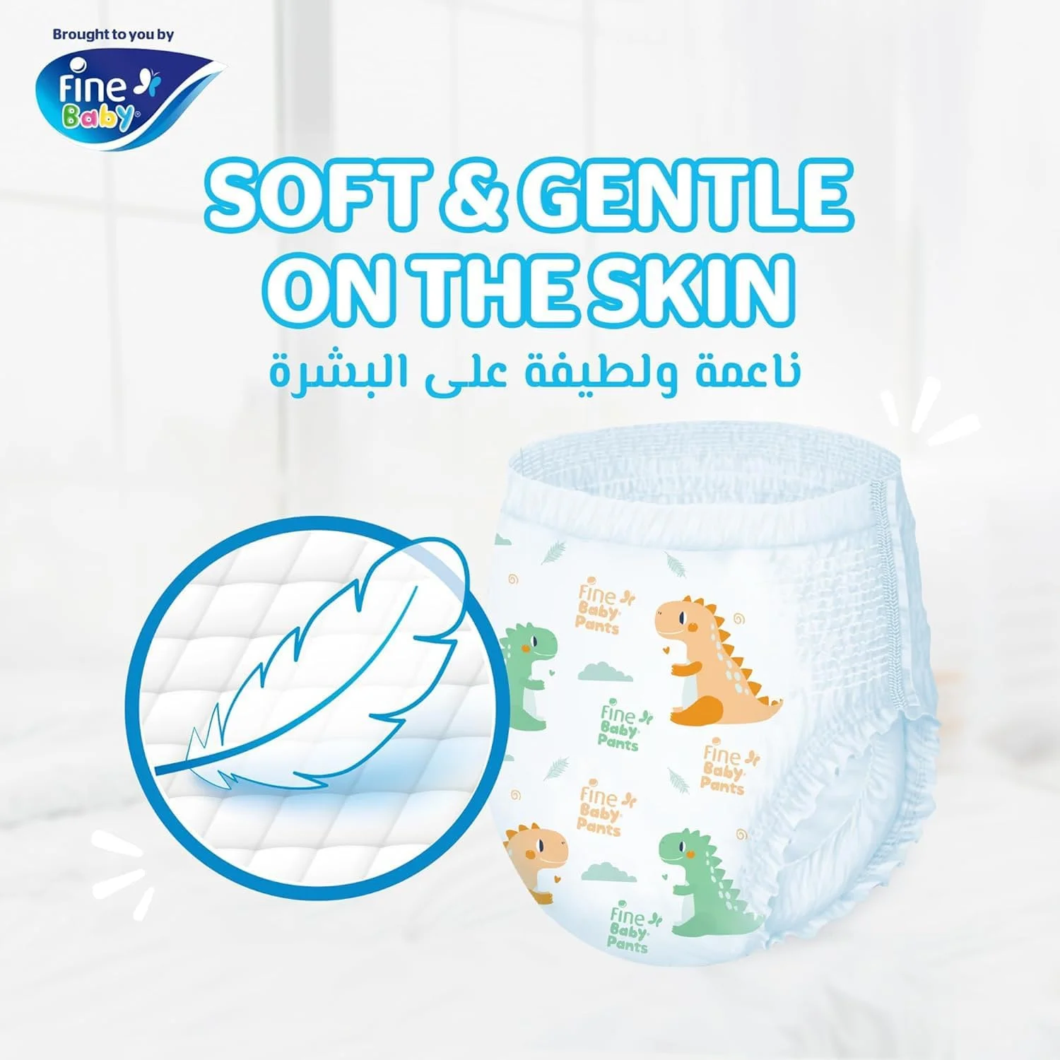 شورت آموزشی کودک فاین بیبی، سایز 6، مناسب وزن 15+ کیلوگرم، بسته 36 عددی